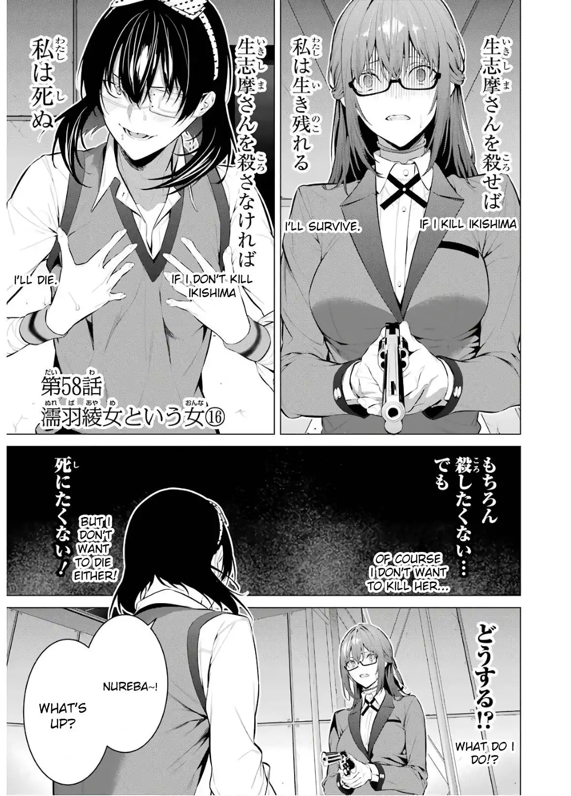 Kakegurui Midari Chapter 58 1